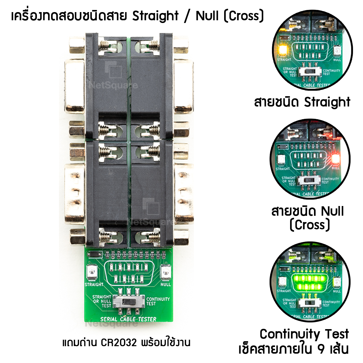 เครื่องทดสอบสาย RS232 DB9 Serial Cable Tester สำหรับ Male และ Female ...