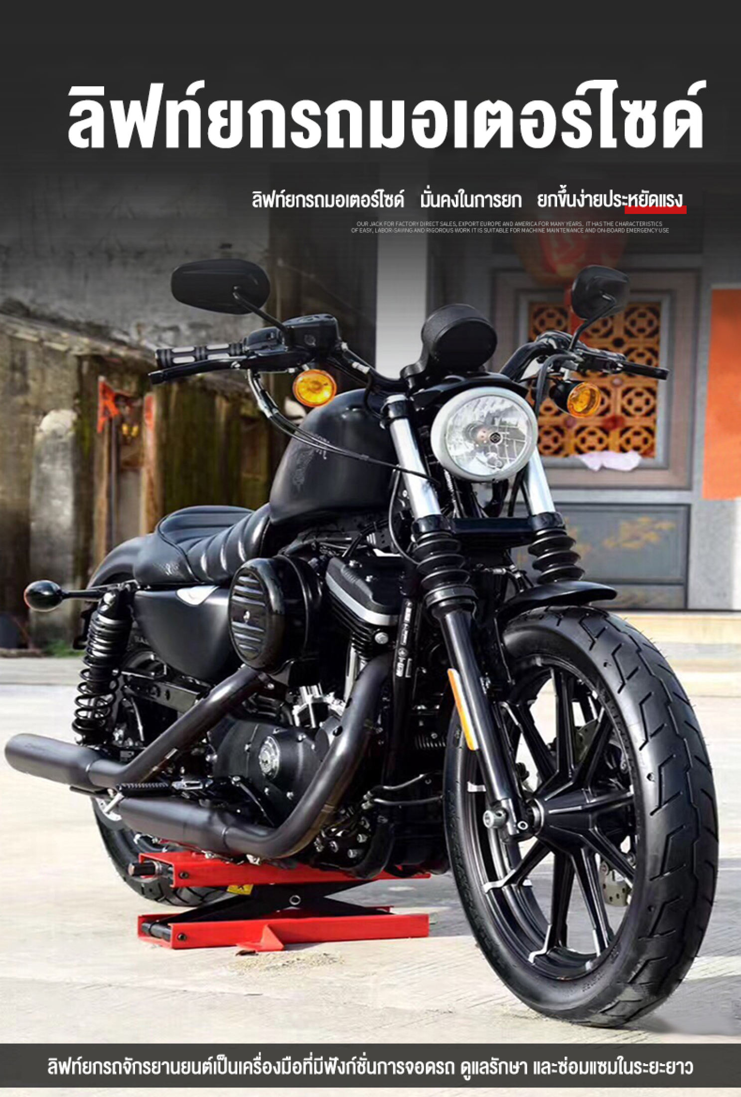 PPD ลิฟท์ยกมอเตอร์ไซค์ 1000KG ยกสูงได้ 45cm สแตนยกรถมอไซค์ แม่แรงยกมอไซ ...