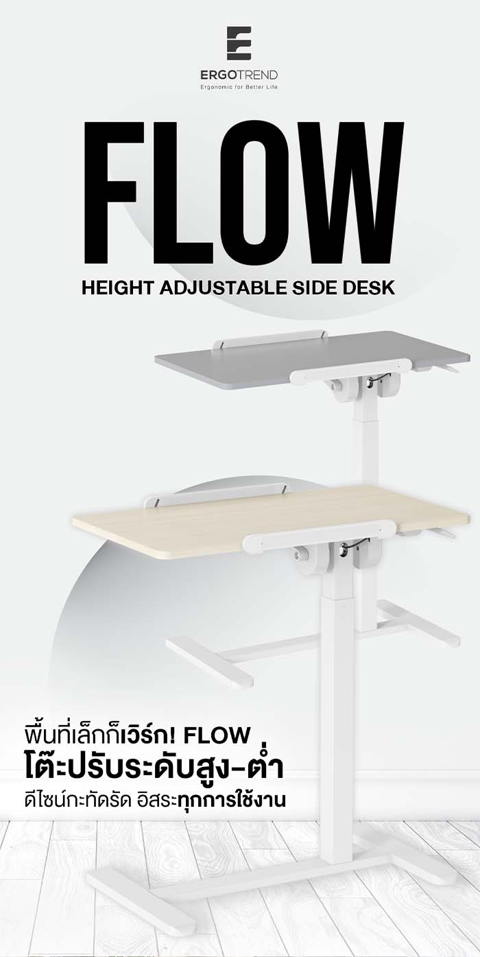 FLOW - Height Adjustable Side Desk โต๊ะข้างปรับระดับได้ FLOW | Shopee ...
