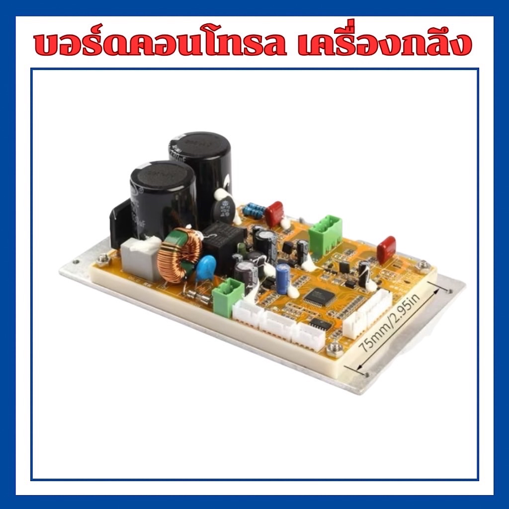 บอร์ดคอนโทรล เครื่องกลึง รุ่น WM210, RC210, 900 วัตต์(พร้อมส่งในไทย🇹🇭 ...