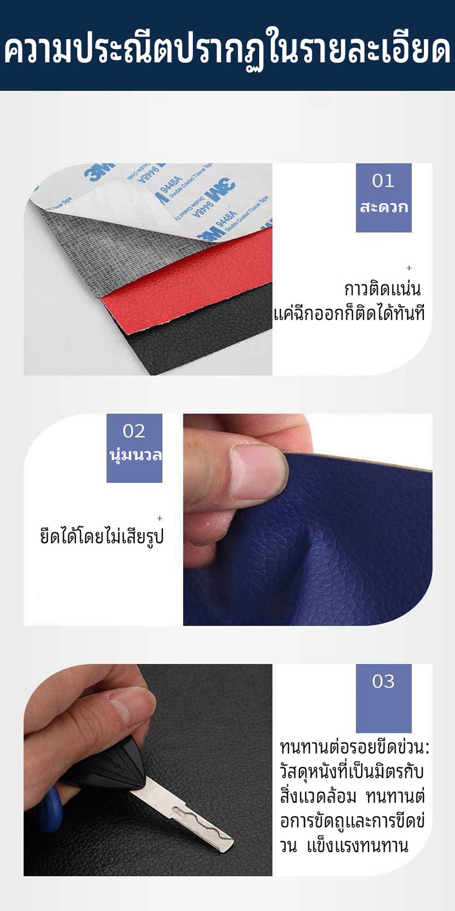 3M หนังเทียมแบบมีกาวในตัว Sticker pvc แบบแผ่น หนังเทียมกาวในตัว หนัง ...