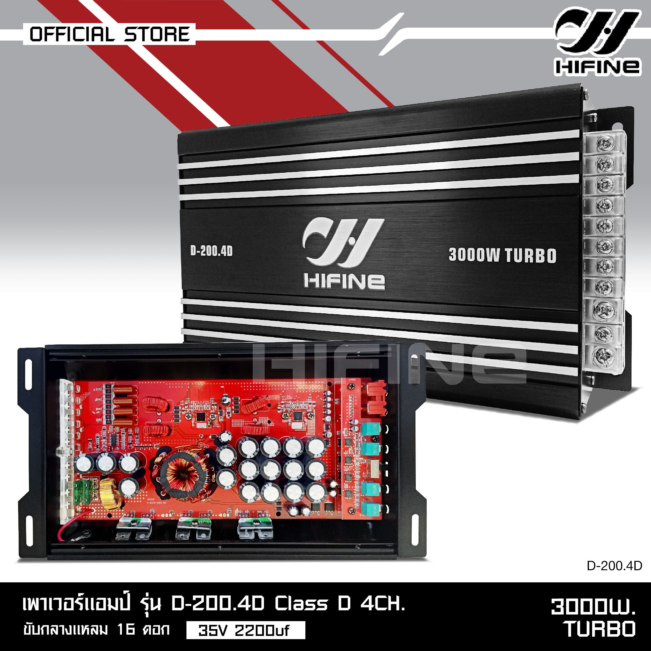HIFINE รวมพาวเวอร์แอมป์ CLASS D 4CH.ขับกลาง-แหลม 16 ดอก 3000W/4000W ...