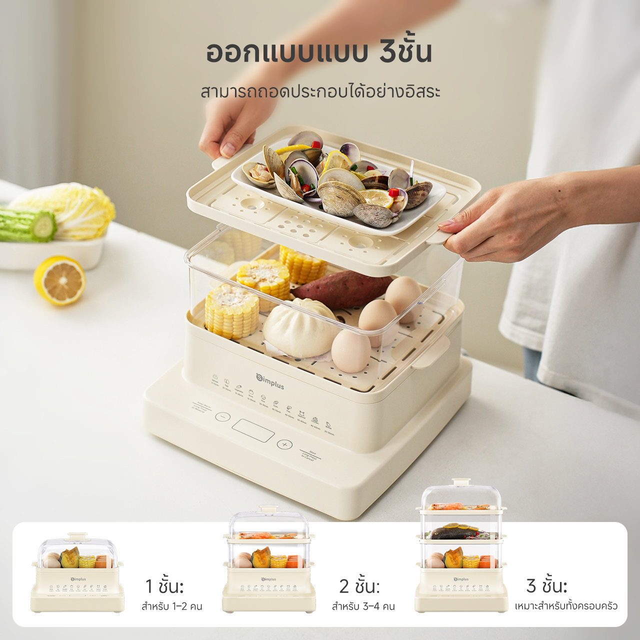 Simplus หม้อนึ่งไฟฟ้า 3 ชั้น ถอดแยกได้ ความจุ 14 ลิตร นึ่งไข่ ปลา ขนม ...