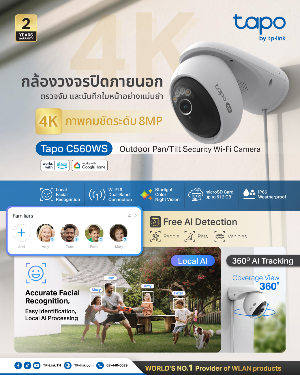 TP-Link Tapo C560WS กล้องไวไฟ 4K 8MP ใช้งานภายนอก IP66 มี AI จดจำใบหน้า ...