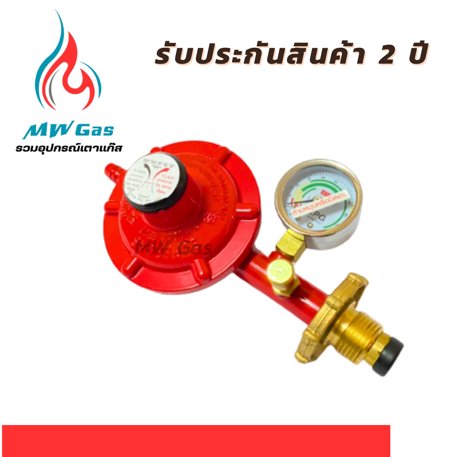 SCG R-326SP หัวปรับแก๊สแรงดันต่ำแบบมีเซฟตี้และเกจ์วัด + ข้องอปิคนิค BP ...