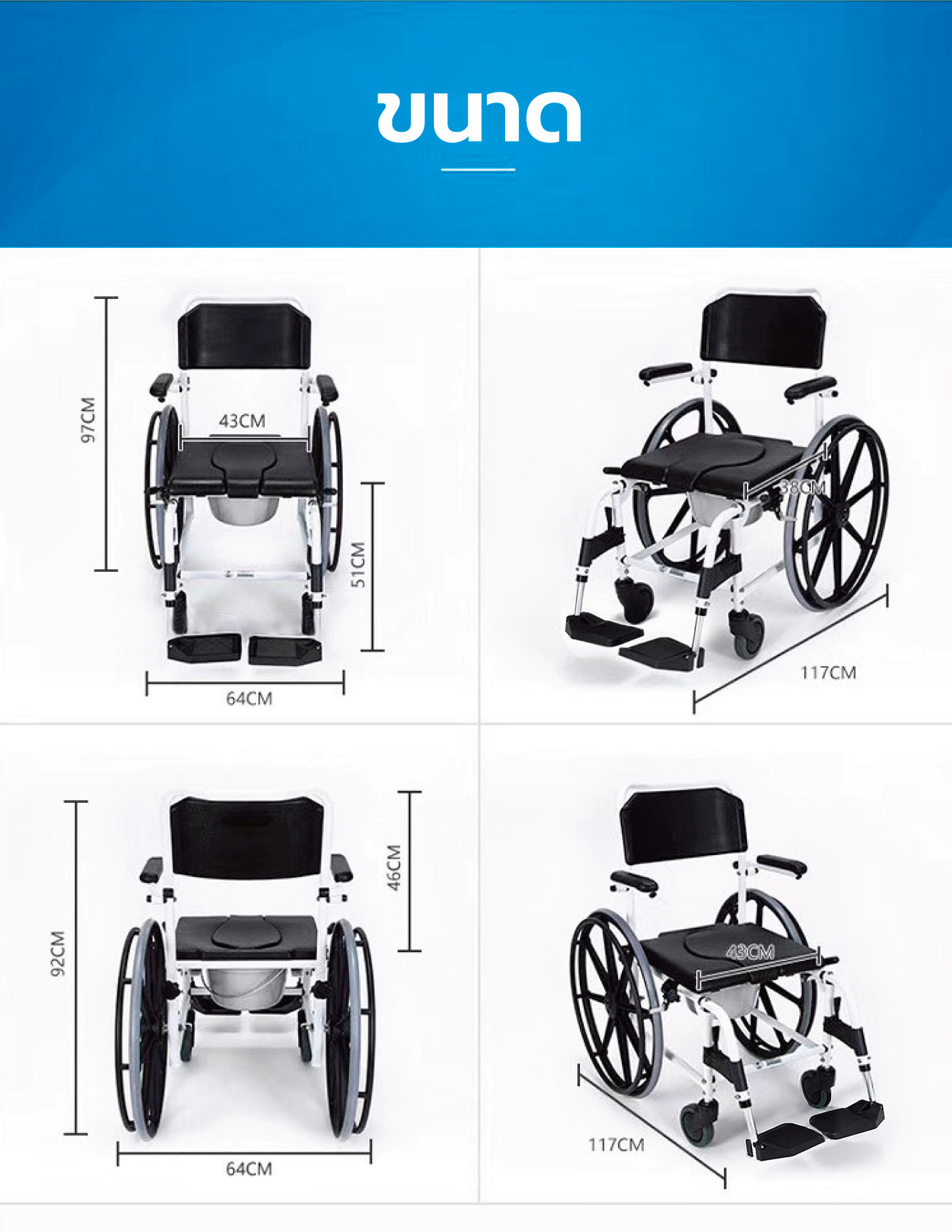 Synergy รุ่นเมอริท รถเข็นอาบน้ำ นั่งถ่าย คล่อมชักโครก อลูมิเนียมอัลลอยด์