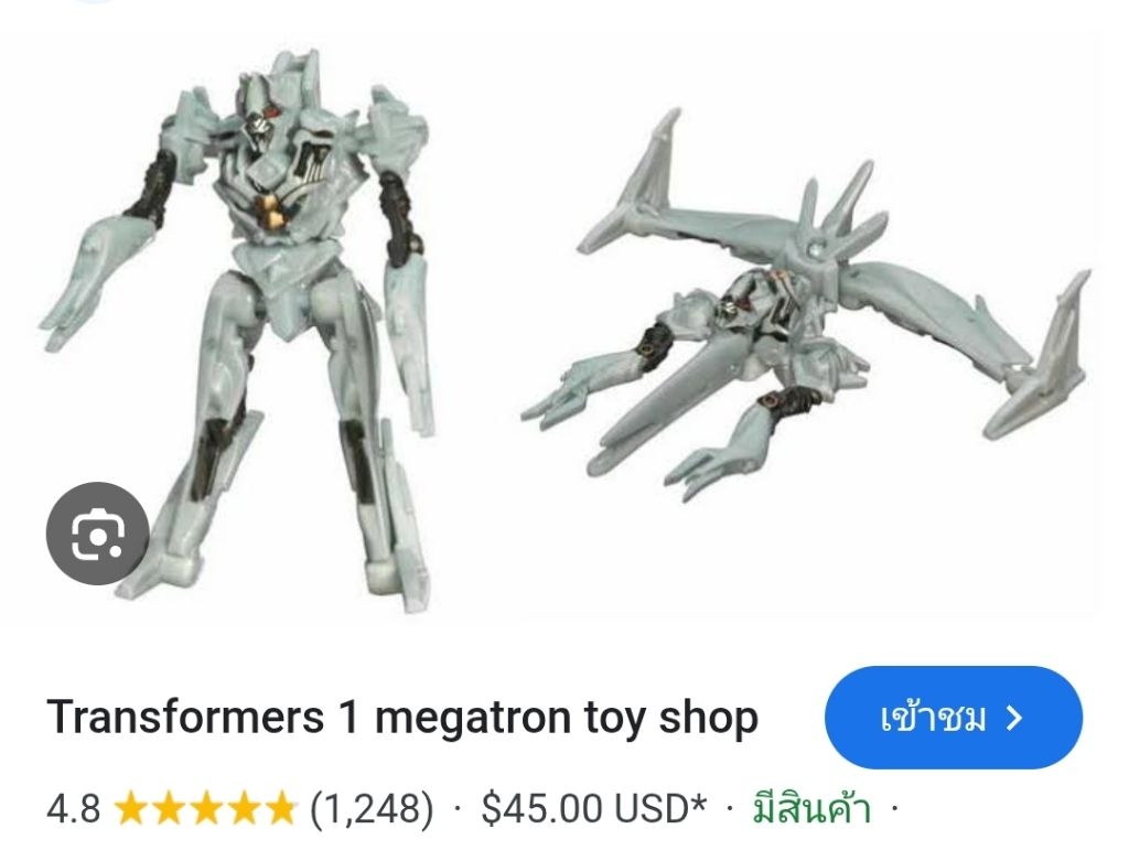 ของเล่น เมกะทรอน (ตํานาน)เวอร์ชั่นนี้ ของ Megatron ถูกสร้างขึ้นโดย ...