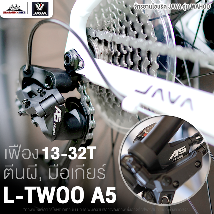 จักรยานไฮบริด JAVA รุ่น WAHOO 9สปีด (เกียร์ L-Twoo A5, น้ำหนัก 10.8กก. ...