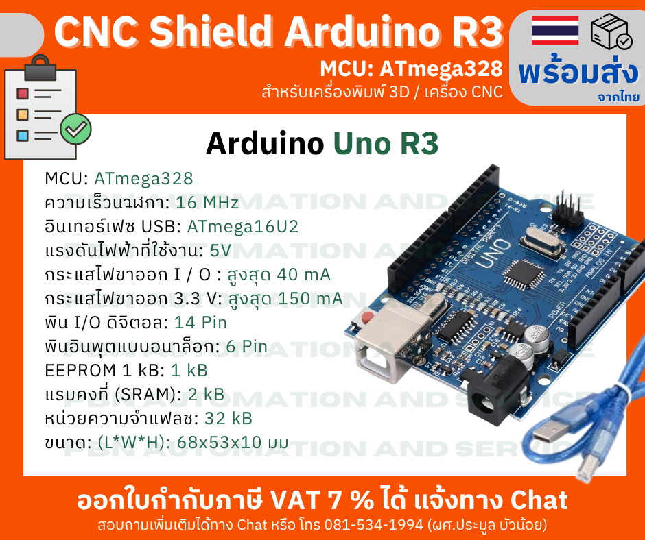 ชุดบอร์ด CNC Shield Arduino R3 สำหรับเครื่องพิมพ์ 3D / CNC ใช้งานร่วม ...