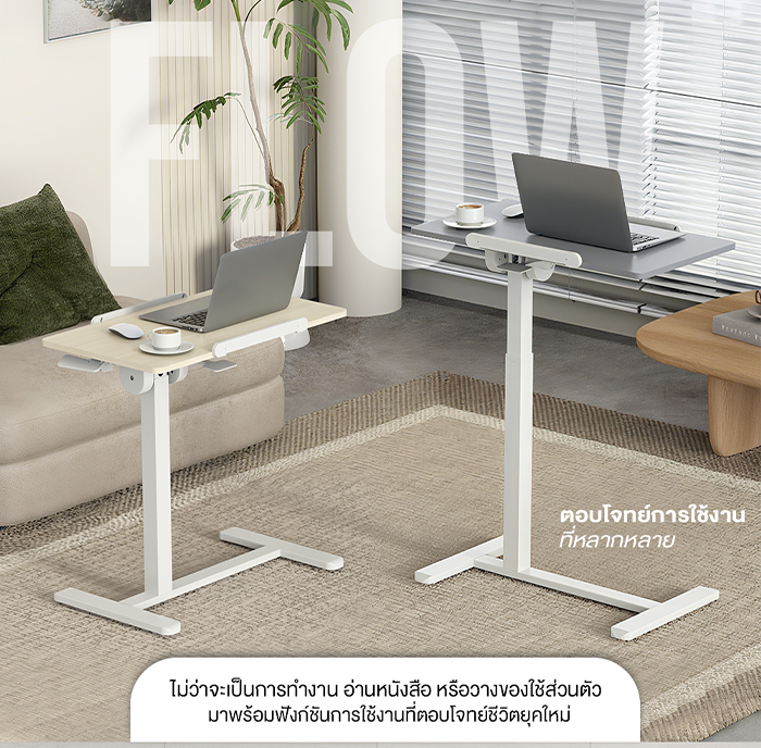 FLOW - Height Adjustable Side Desk โต๊ะข้างปรับระดับได้ FLOW | Shopee ...