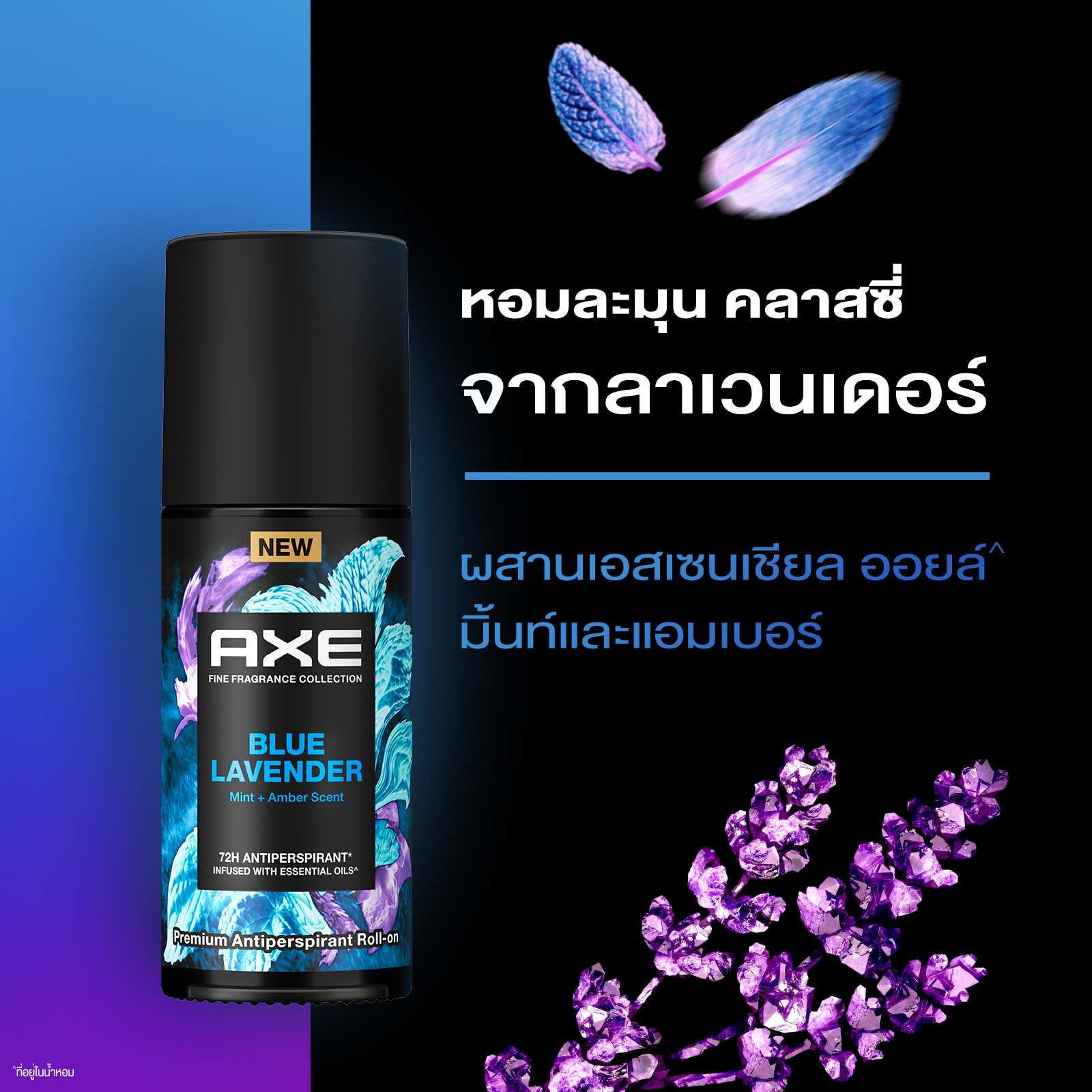 แอ๊กซ์ โรลออน 45มล ลดเหงื่อระงับกลิ่นกาย หอมพรีเมียม ปกป้อง72 ชม (เลือก ...