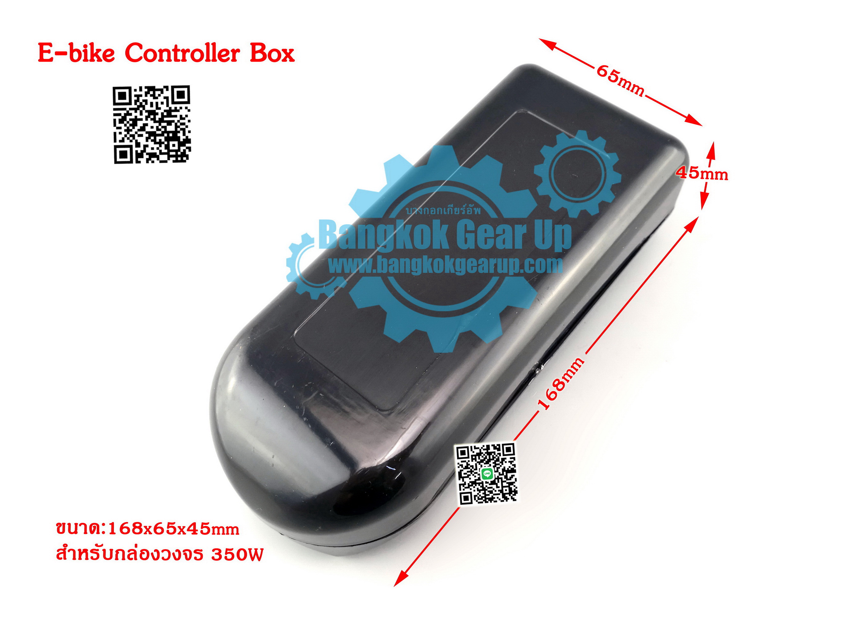 (สต๊อกในไทย) Electric Bicycle Ebike Controller Box Contrller Plastic ...