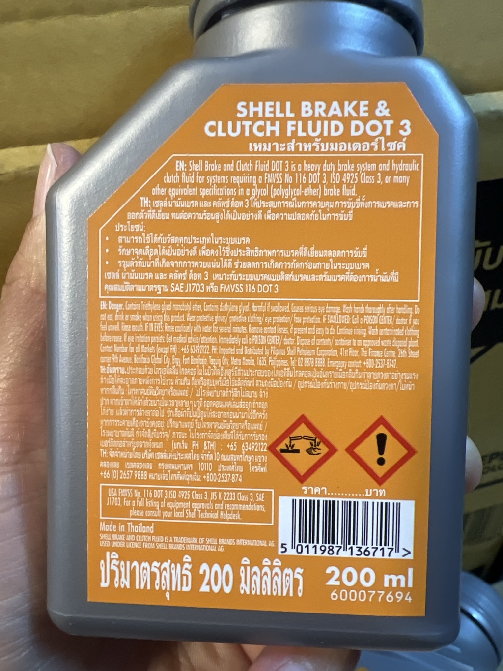 น้ำมันเบรค และคลัทช์ shell brake &clutch fluid Dot 3 ขนาด 200 mL ...