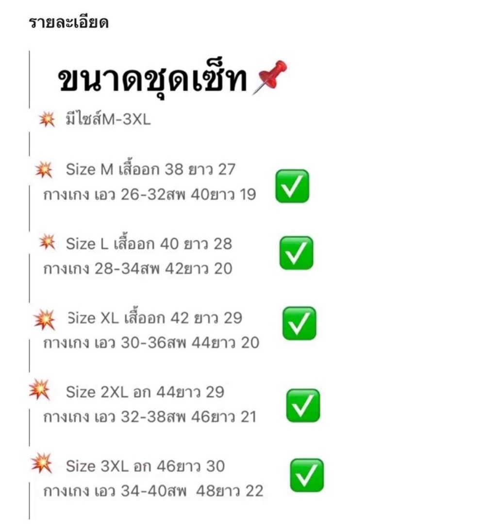 กางเกงขาสั้นงานแบรนด์พรีเมี่ยมm-3xl | Shopee Thailand