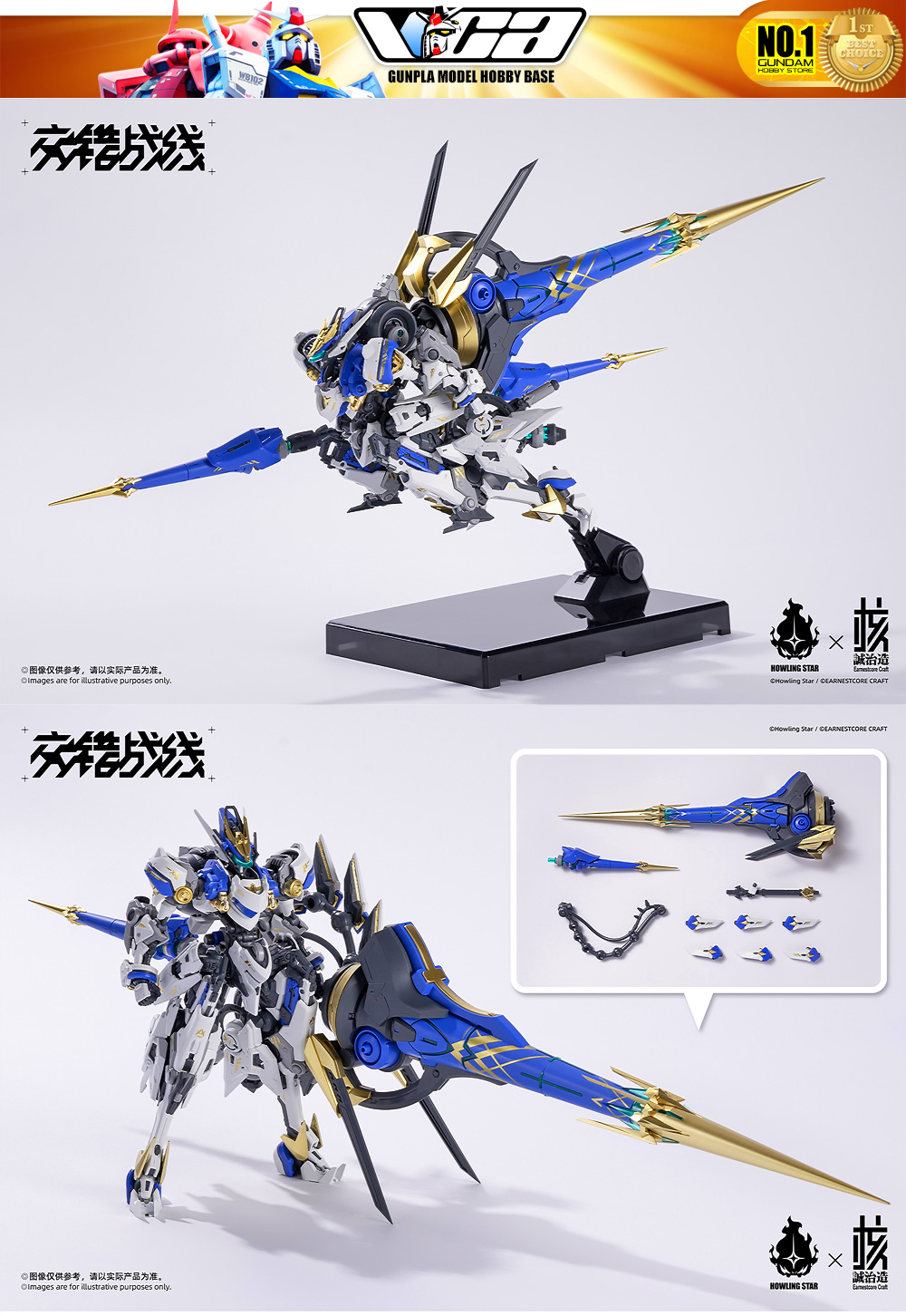 【🟢𝐏𝐑𝐄𝐎𝐑𝐃𝐄𝐑】VCA ⭐️ HowlingStar Colada Master Grade MG Model Toy Kit ...