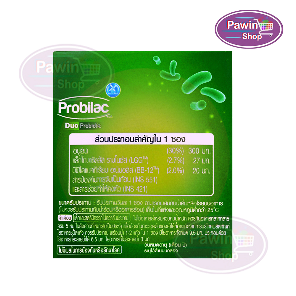Probilac ดัชมิลล์ โปรบิแล็ค โพรไบโอติก และอินูลินแบบซอง 1 กรัม จำนวน 30 ...