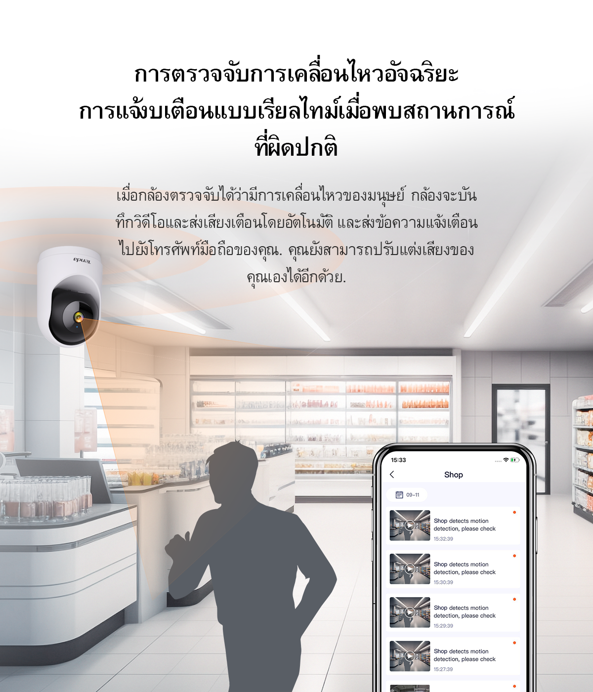 Tenda RP3 กล้องวงจรปิดไร้สาย Wifi 3MP IP Security Camera 2K Resolution Pan&Tilt Indoor Night Vision