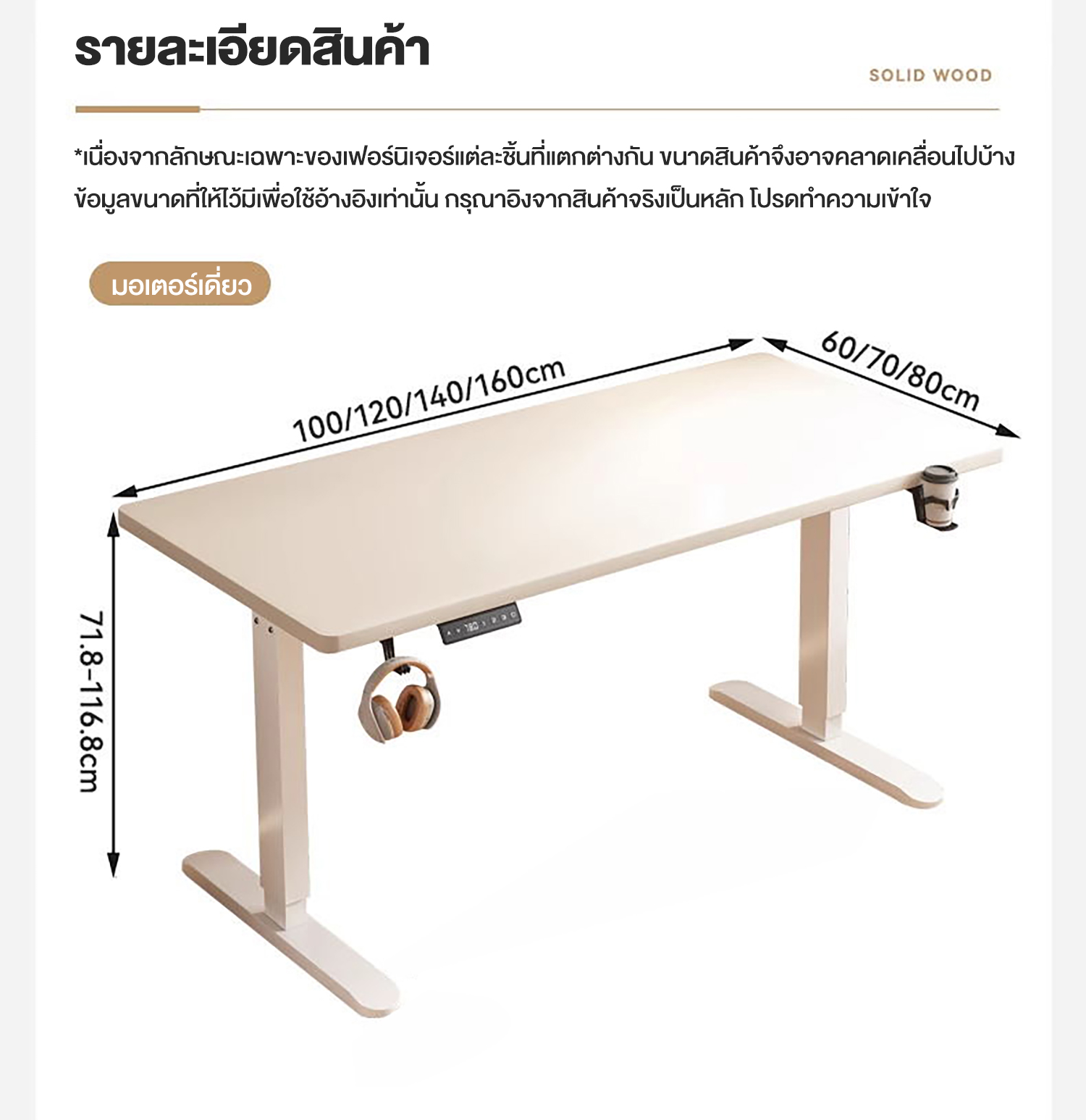 Kris โต๊ะทํางานปรับระดับไฟฟ้า สีน้ำตาลวอลนัท สีเมเปิ้ล สีโอ๊ค โต๊ะยกไฟฟ้า โต๊ะทำงานเพื่อสุขภาพ หนา 16 มม นั่ง-สลับยืนทำงาน ฟังก์ชั่นมากมาย รับประกัน 3 ปี อะไหล่ทดแทนฟรี สินค้าคุณภาพ ต้องมี
