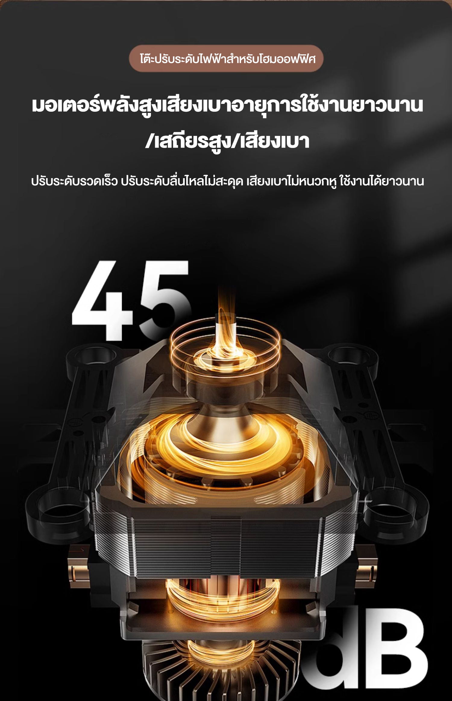 Kris โต๊ะทํางานปรับระดับไฟฟ้า สีน้ำตาลวอลนัท สีเมเปิ้ล สีโอ๊ค โต๊ะยกไฟฟ้า โต๊ะทำงานเพื่อสุขภาพ หนา 16 มม นั่ง-สลับยืนทำงาน ฟังก์ชั่นมากมาย รับประกัน 3 ปี อะไหล่ทดแทนฟรี สินค้าคุณภาพ ต้องมี