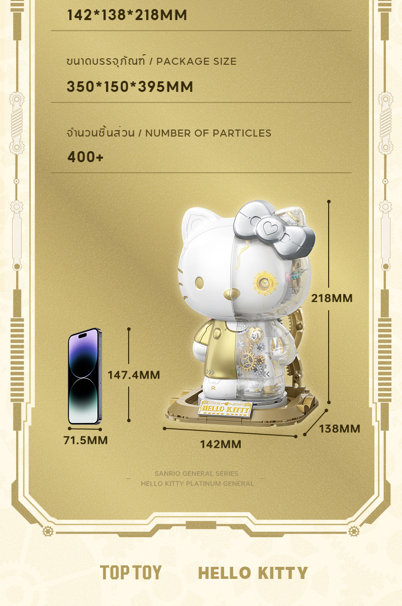 TOPTOY x HELLO KITTY White Golden Big Figure Building Block บล็อก