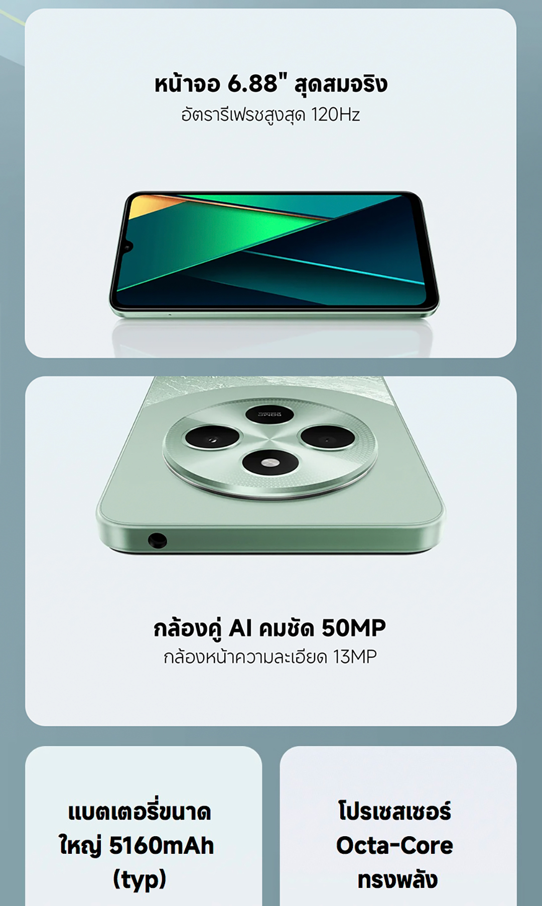 POCO C75 6GB+128GB/8GB+256GB | หน้าจอ 6.88" สุดสมจริง｜แบตเตอรี่ขนาดใหญ่ 5160mAh (typ)｜กล้องคู่ AI คมชัด 50MP