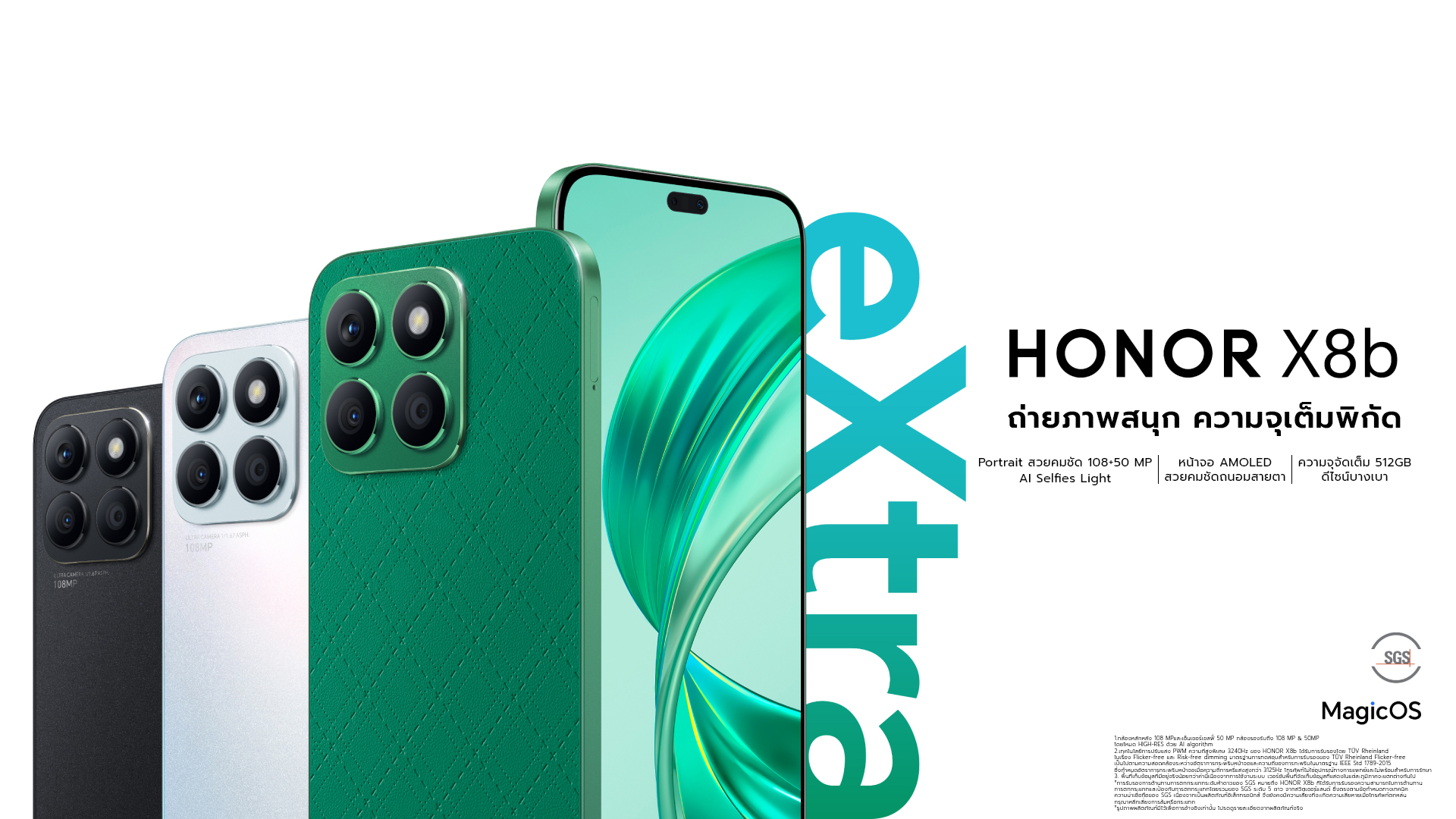 HONOR X8b | 8+512GB | หน้าจอ 6.7" AMOLED 1200nits | Chipset Snapdragon 680 (6nm) | แบตเตอรี่ 4500mAh