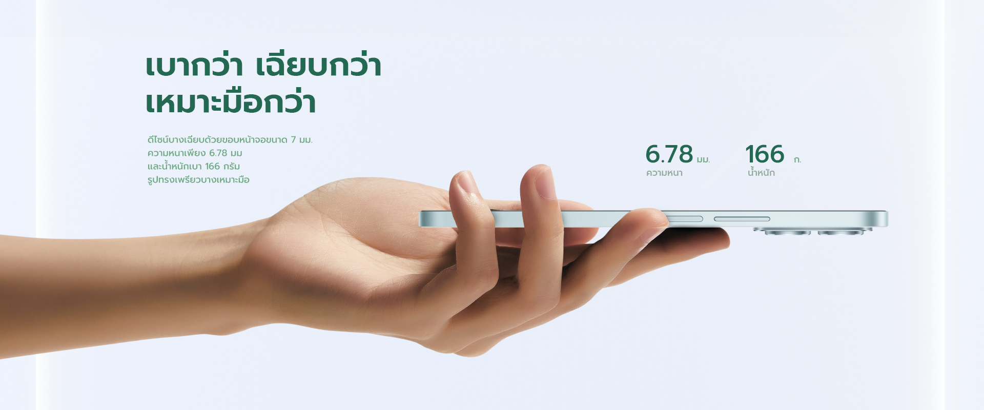 HONOR X8b | 8+512GB | หน้าจอ 6.7" AMOLED 1200nits | Chipset Snapdragon 680 (6nm) | แบตเตอรี่ 4500mAh