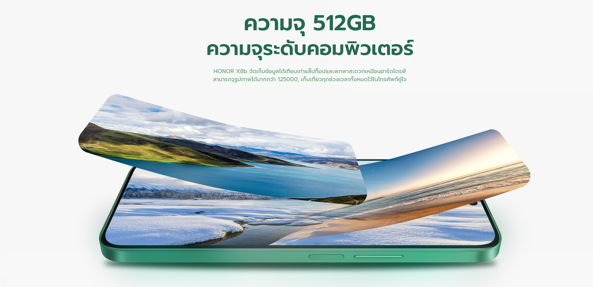 HONOR X8b | 8+512GB | หน้าจอ 6.7" AMOLED 1200nits | Chipset Snapdragon 680 (6nm) | แบตเตอรี่ 4500mAh