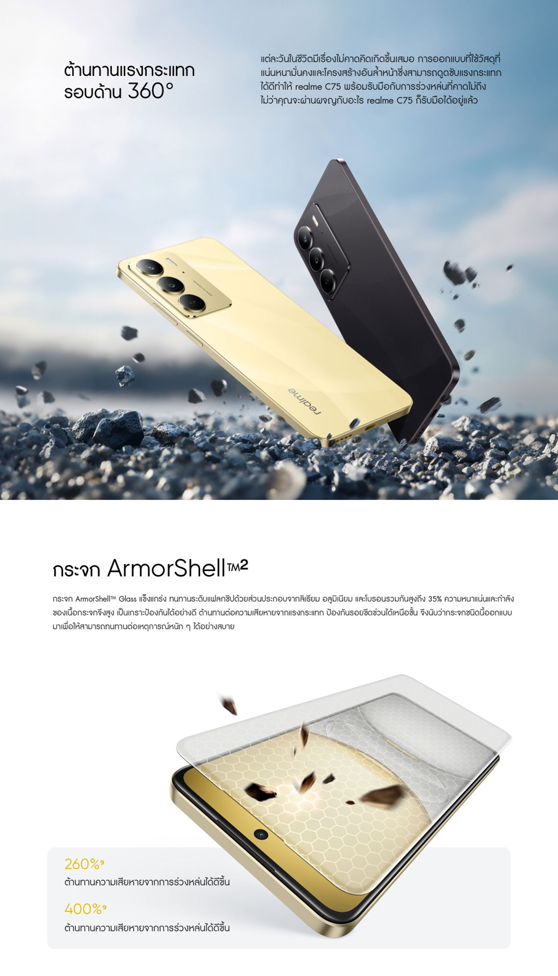 realme C75 (8+256)| Chipset MTK Helio G92 Max กล้องชัด 50MP+Flickerกันน้ำกันฝุ่น IP69แบตเตอรี่จุ 6,000 mAh