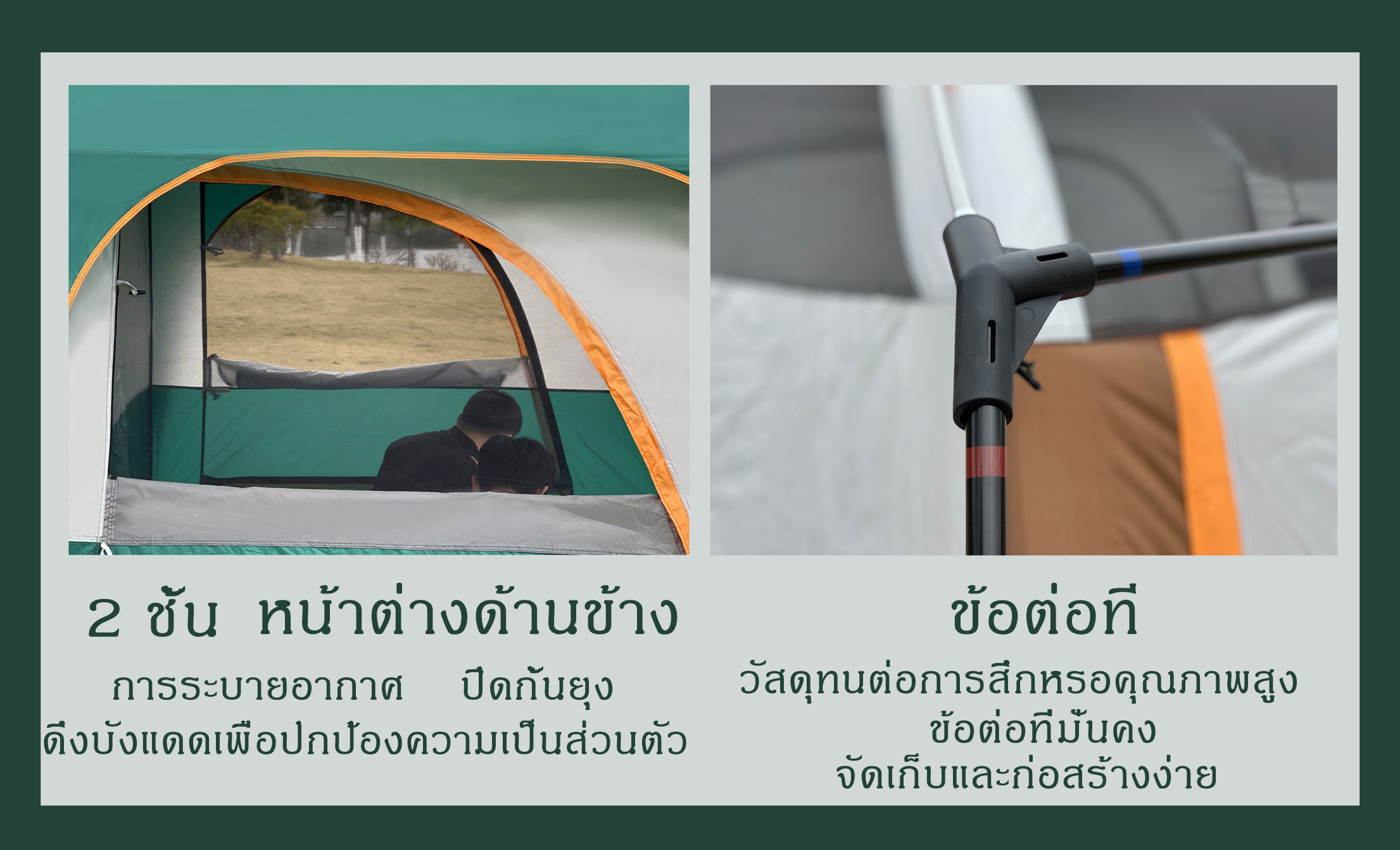 เต็นท์ครอบครัว เต็นท์ขนาดใหญ่ เต็นท์สนาม 2ห้องนอน2โถง จุได้ 10-12 คน เต็นท์นอน เต๊นท์ระบายอาศดี