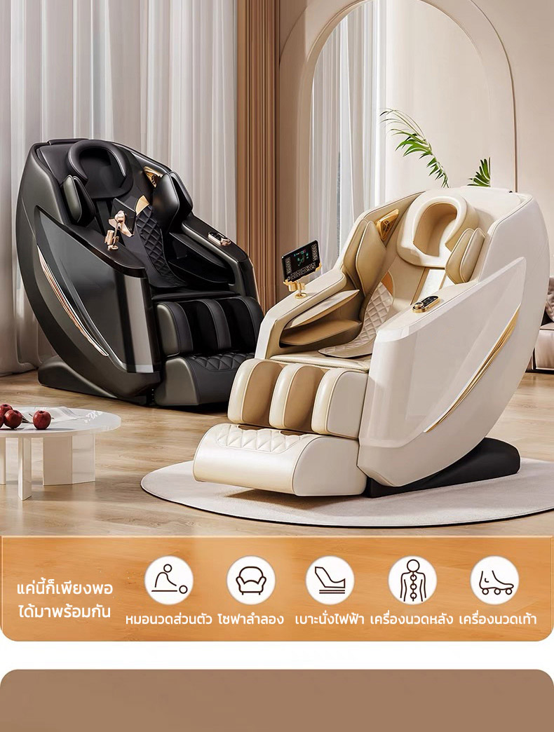 AILIST เก้าอี้นวดไฟฟ้า osam เก้าอี้นวด สีขาว สีดำ ระบบสแกนร่างกาย (Body Scan) ปรับตำแหน่งการนวด เก้าอี้นวดไฟฟ้า massage chair นวดแผนไทย ประคบอุ่น เก้าอี้นวดไฟฟ้าอัตโนมัติรุ่นใหม่หรูหราสำหรับผู้สูงอายุ ระบบความร้อน (Heat Therapy)
