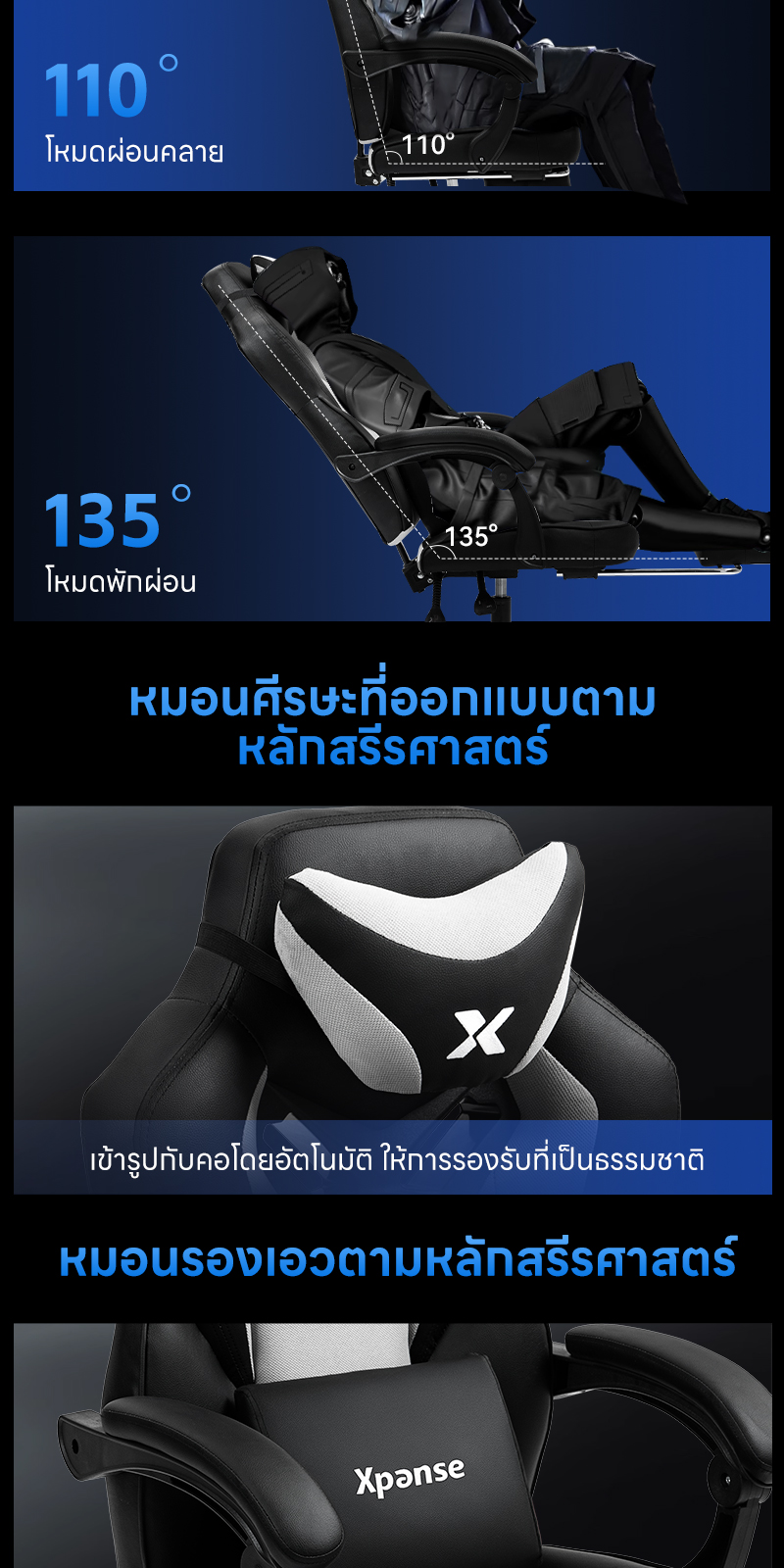 Xpanse (นวัตกรรมแรกของโลก) เก้าอี้เกมมิ่ง gaming chair เก้าอี้เกมมี่ง เก้าอี้คอม เก้าอี้เกมมิ่งรองรับเอวตามหลักสรีรศาสตร์ Ergonomic