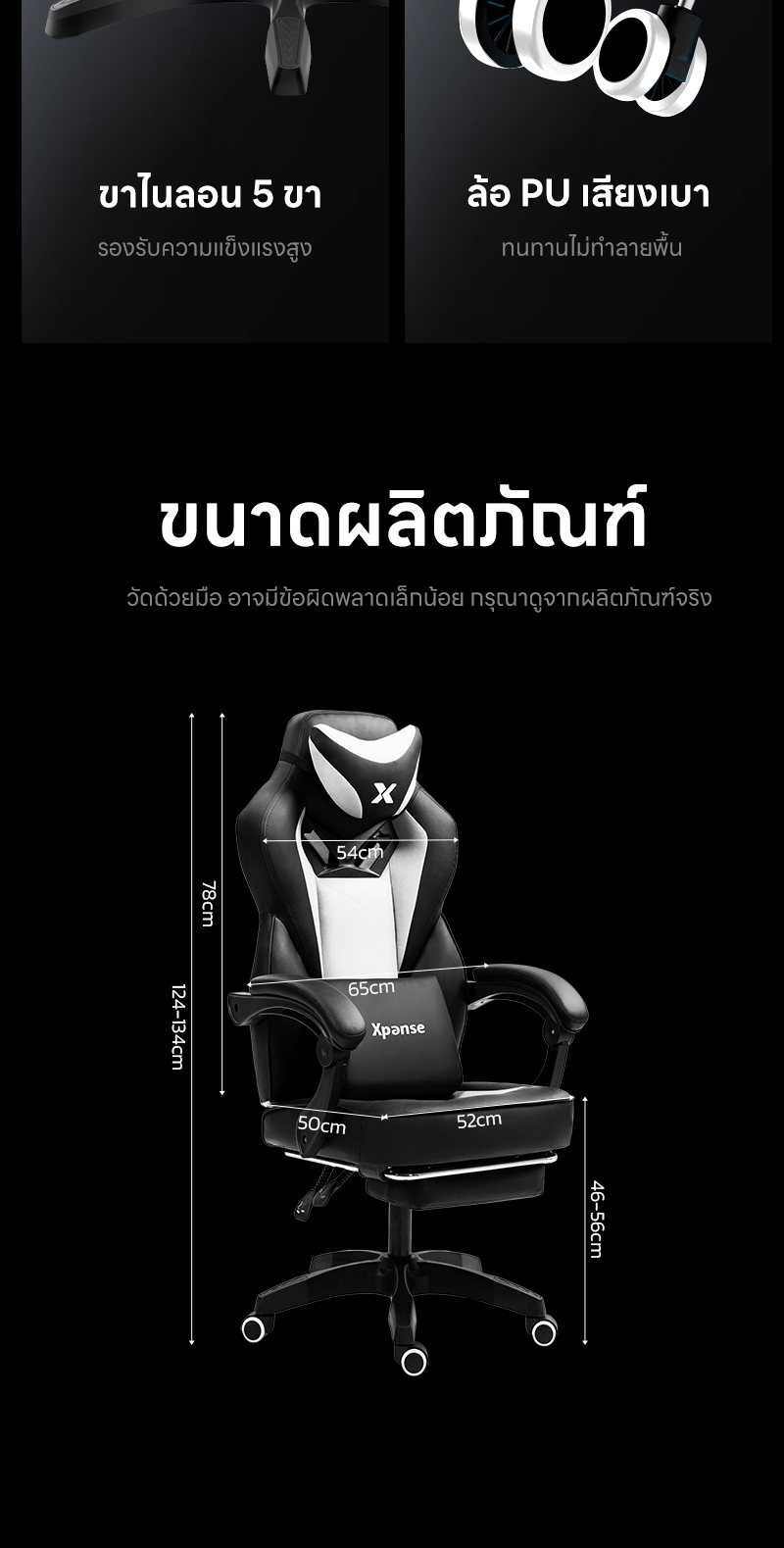 Xpanse (นวัตกรรมแรกของโลก) เก้าอี้เกมมิ่ง gaming chair เก้าอี้เกมมี่ง เก้าอี้คอม เก้าอี้เกมมิ่งรองรับเอวตามหลักสรีรศาสตร์ Ergonomic