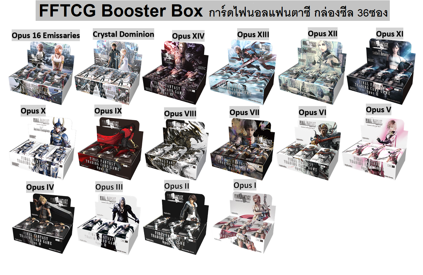 Final Fantasy Trading Card Game (FFTCG) Booster Box การ์ดไฟนอลแฟนตาซี ...