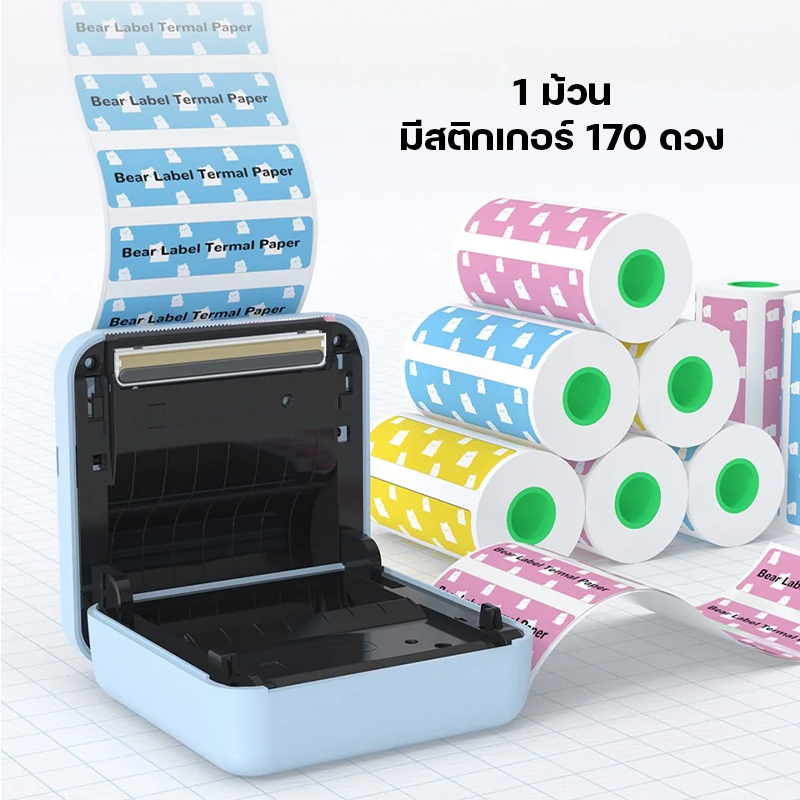 [ศูนย์ไทย] Bear Label Sticker Paper กระดาษสติกเกอร์ลาเบล ลายหมี 1 กล่อง ...