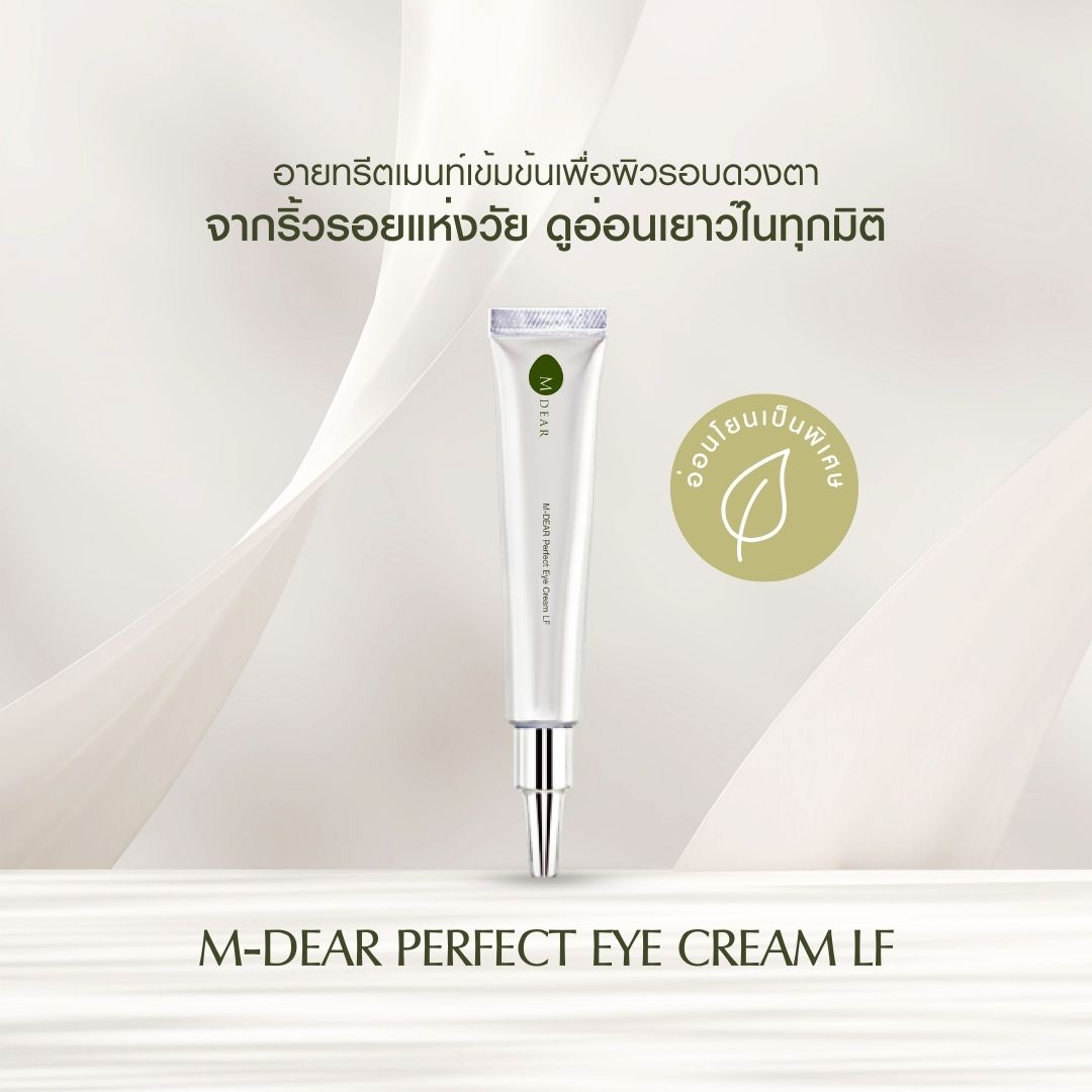 M Dear Perfect Eye Cream LF 18g