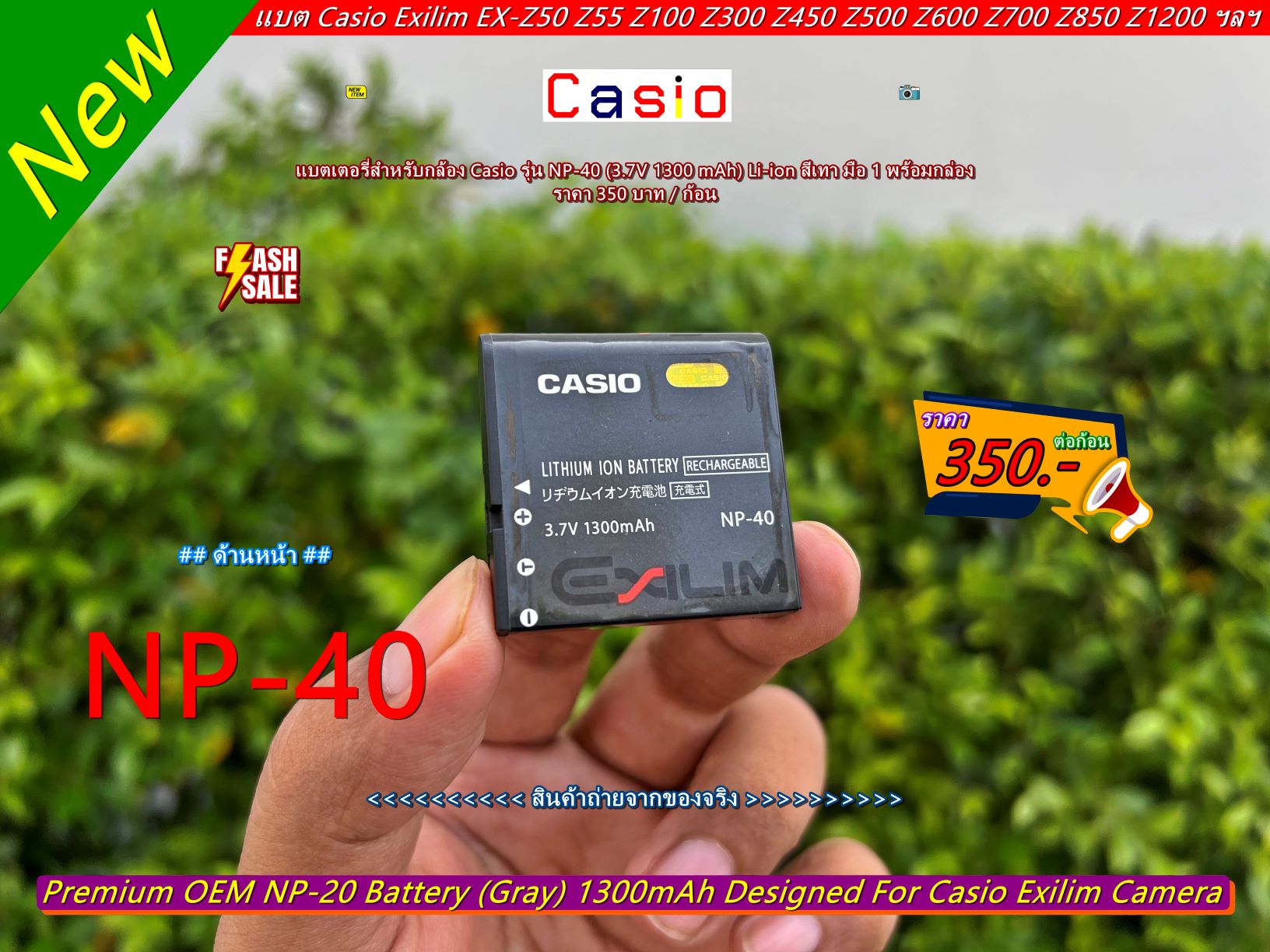Batteria Sostitutiva Per Casio Exilim EX-Z55 – Li-Ion 3,7V 1250mAh – 100% Compatibile