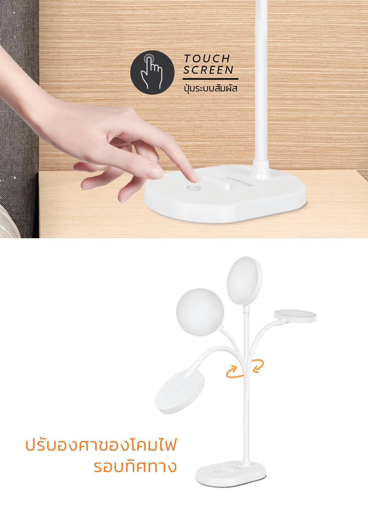 LAMPTAN โคมไฟตั้งโต๊ะ LED TABLE LAMP S…