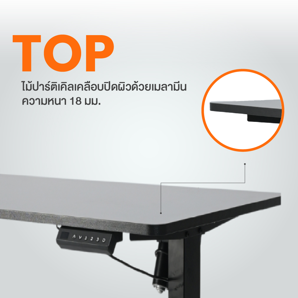 ErgoTrend โต๊ะไฟฟ้า ยืน-นั่งทำงาน รุ่น Sit 2 Stand Norm