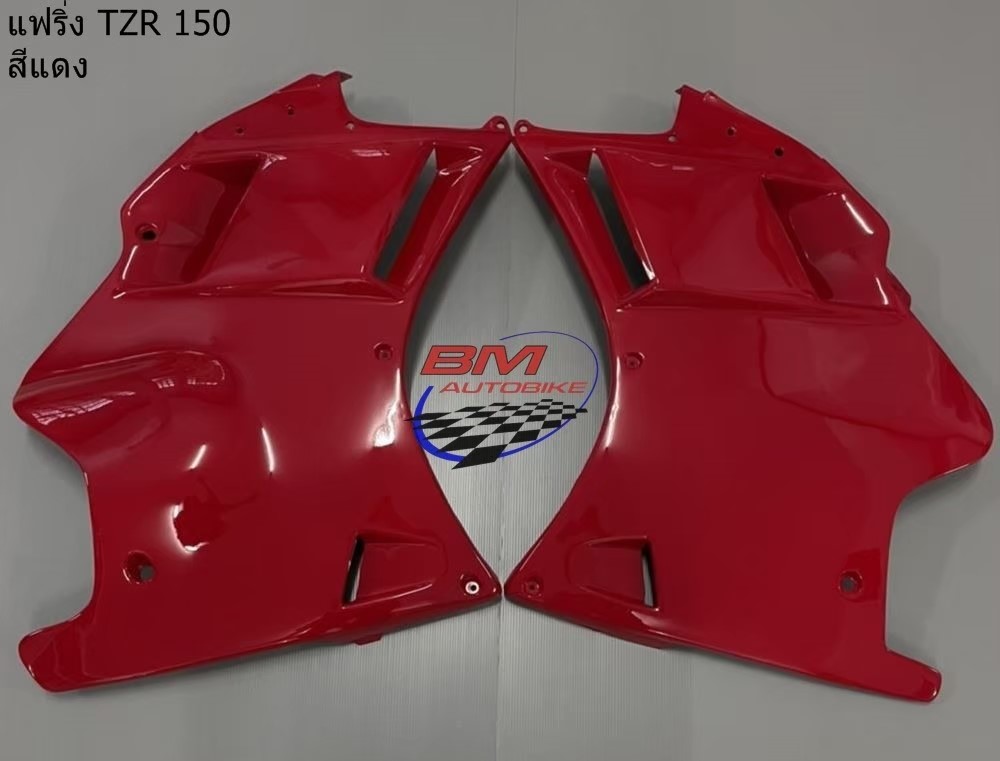 แฟริ่ง(อกไก่)Tzr150/Vr150 (L/R) มอเตอร์ไซค์ Motorcycle อะไหล่ทดแทน ...