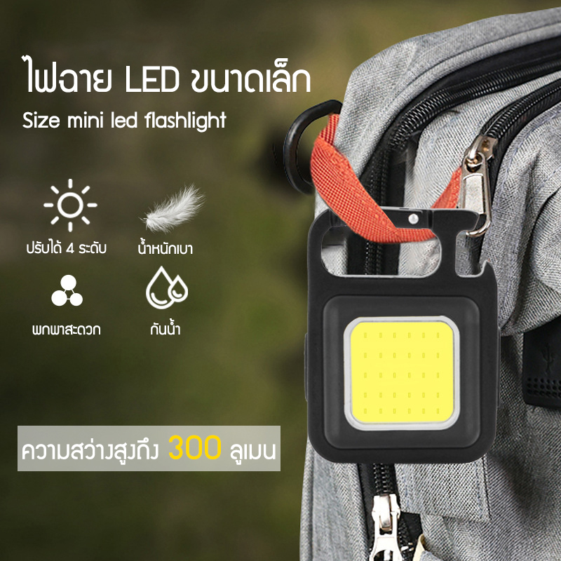 Zigma home - ไฟฉาย LED มินิ ไฟฉายขนาดเล็ก โคมไฟ ไฟแคมป์ปิ้ง โคมไฟตั้ง ...