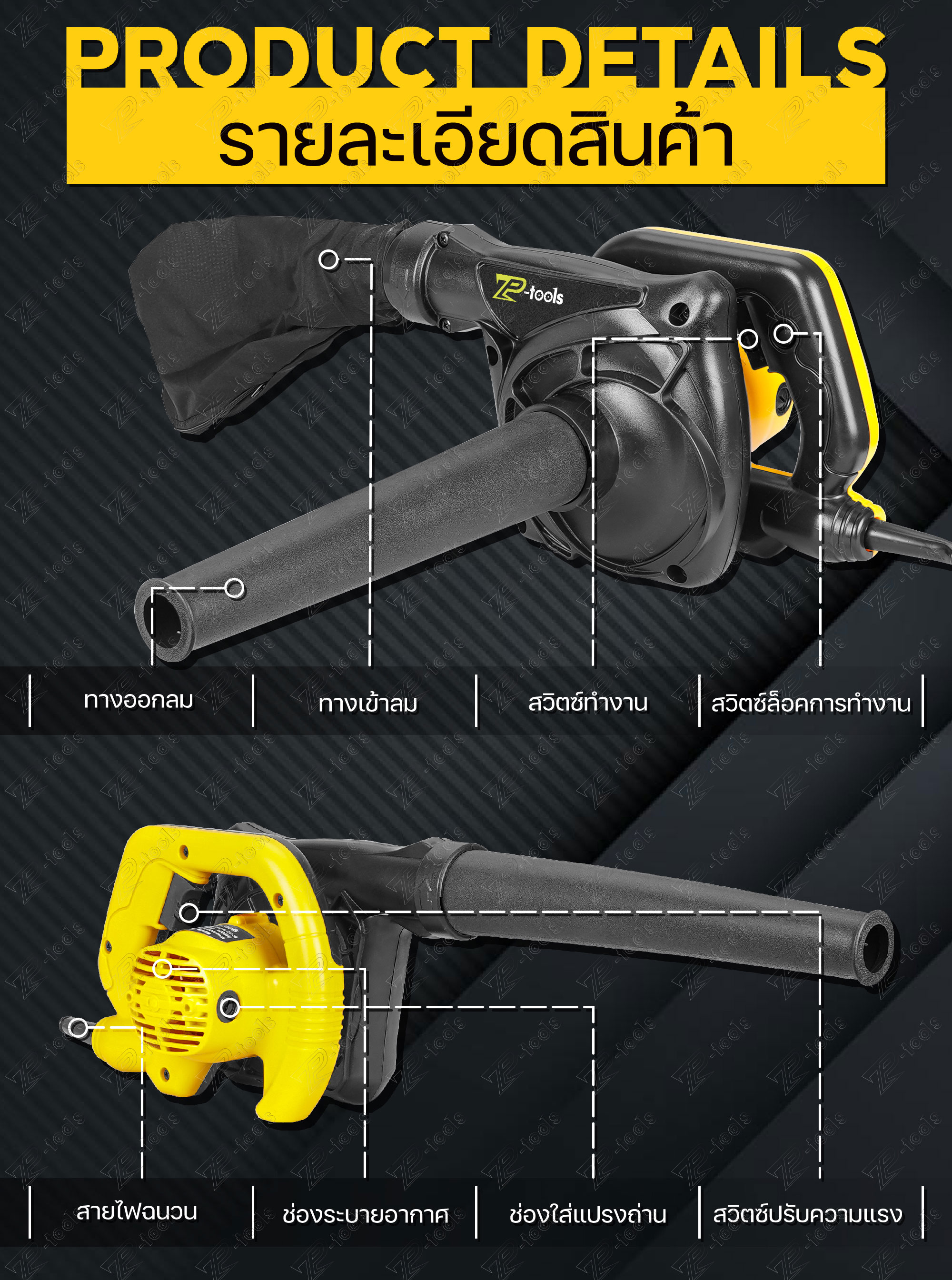 TP TOOLS เครื่องเป่าลม ดูดฝุ่น 1200W ใช้งานได้ 2 ฟังก์ชั่น เป่าลม-ดูด ...