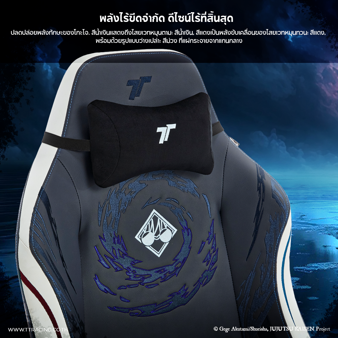 TTRacing Maxx Gojo Jujutsu Kaisen Edition Gaming Chair เก้าอี้สำนักงาน เก้าอี้เกมมิ่ง - รับประกันอย่างเป็นทางการ 2 ปี