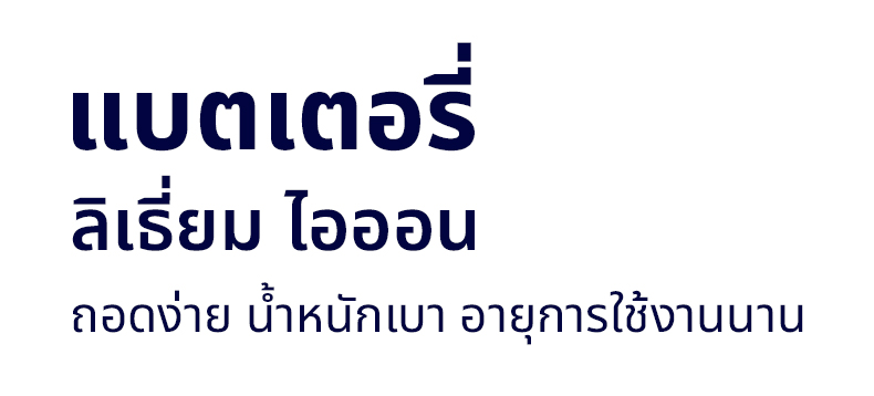 Synergy รุ่น INSPIRE L2 วีลแชร์ไฟฟ้าอลูมิเนียมอัลลอย พับได้ น้ำหนักเบา แบตลิเธียม