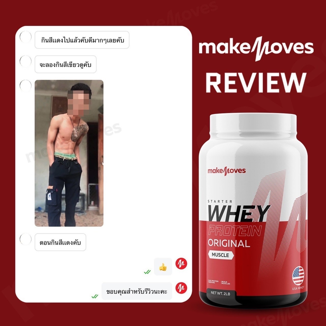 Whey High Protein By MakeMoves ( 3กระปุก พร้อม แก้วดำ) | Shopee Thailand