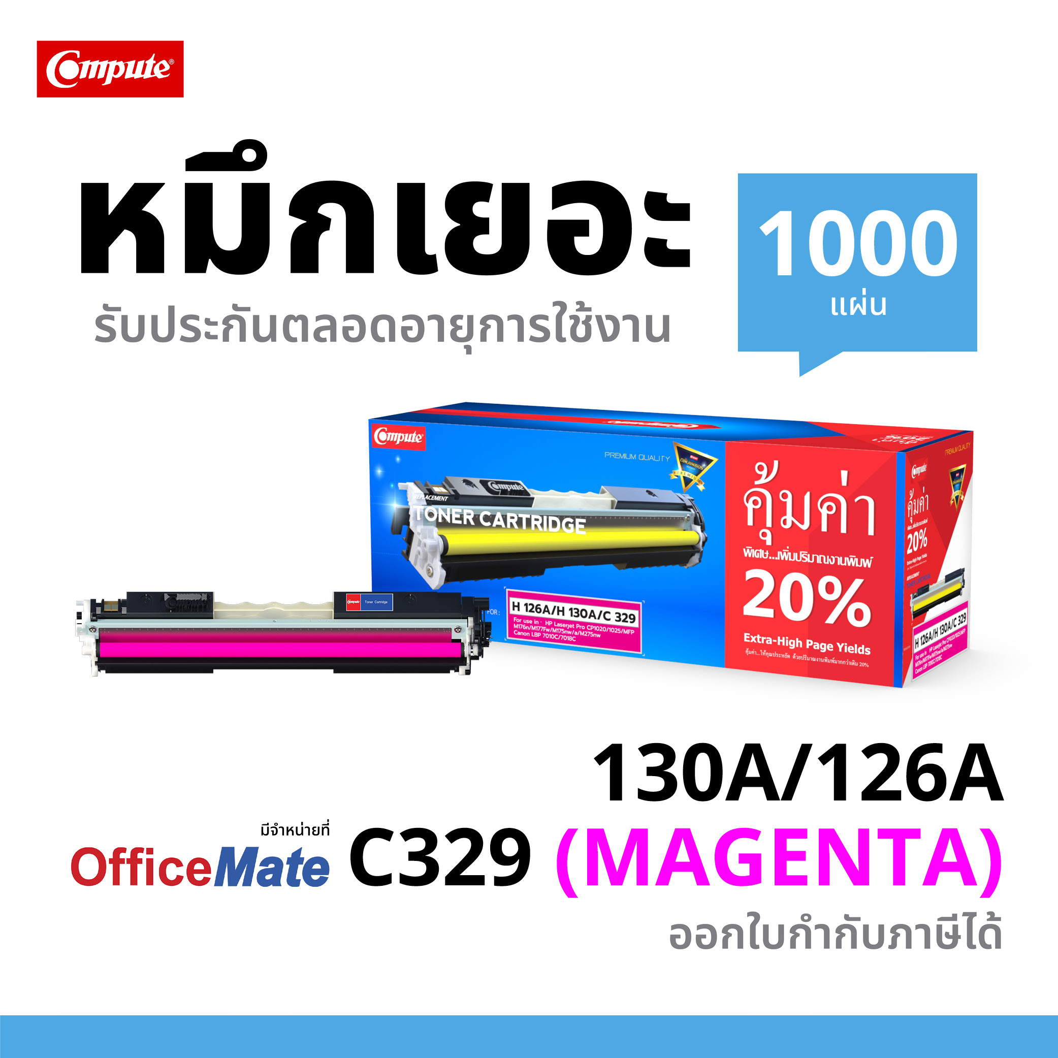 เครื่องพิมพ์เลเซอร์สี HP Color Laserjet CP1020/ CP1025 ใช้ตลับหมึกรุ่น ...