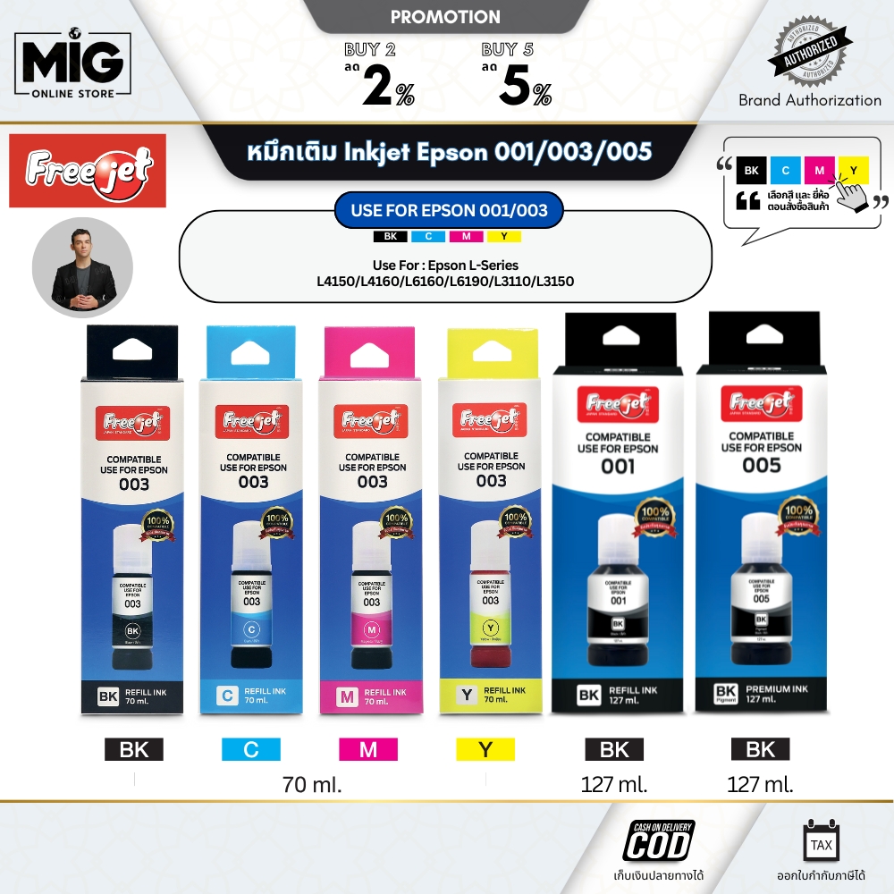 Freejet หมึกเติม Inkjet Printer Epson 001/003/005 สำหรับ Epson L4150 ...