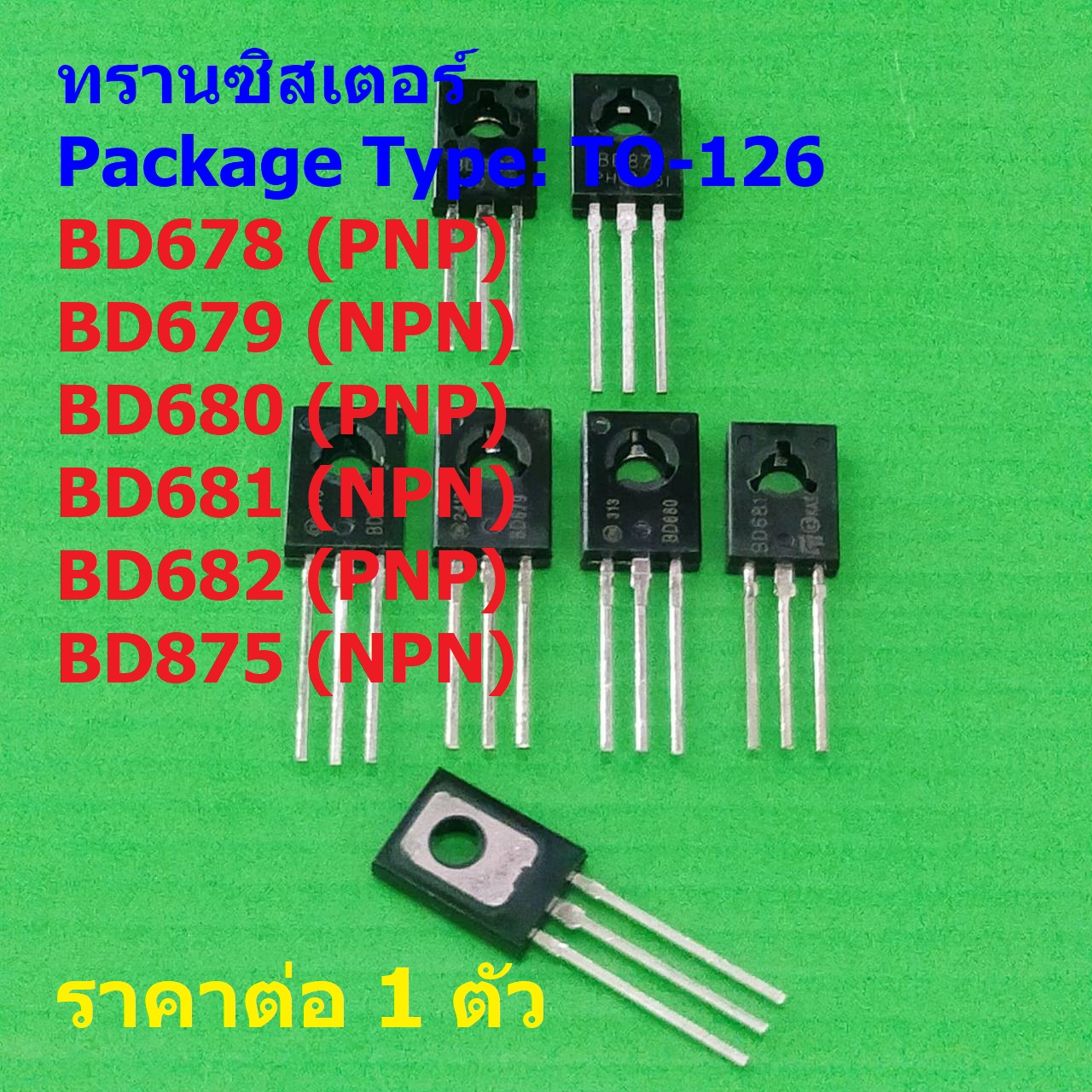 ทรานซิสเตอร์ Transistor BD131 BD132 BD135 BD136 BD137 BD138 BD139 BD140 ...