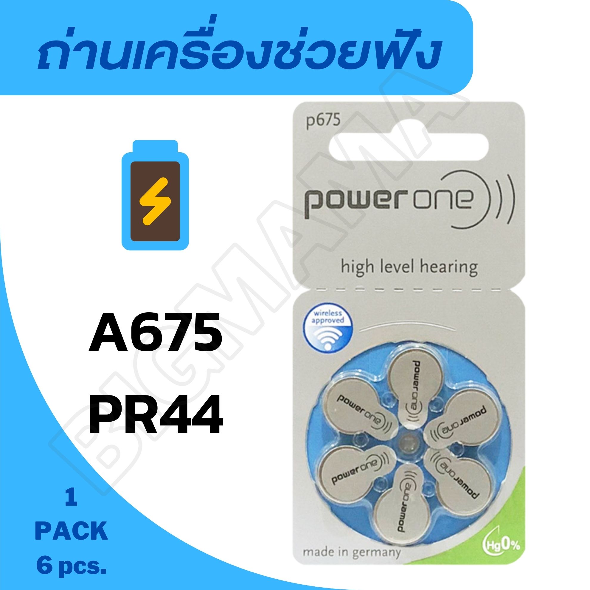PowerOne A675 Pr44 ถ่านเครื่องช่วยฟัง เบอร์675 สีฟ้า ใส่เครื่องช่วยฟัง ...