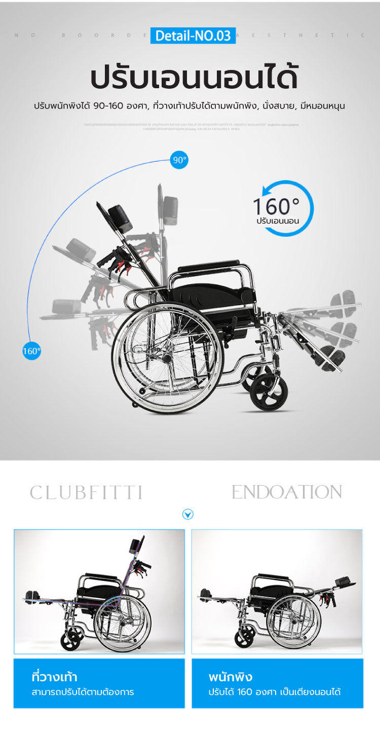 Synergy รุ่น Sleep Up รถเข็นผู้ป่วยปรับเอนนอน 180 องศา พร้อมหมอนรองคอ